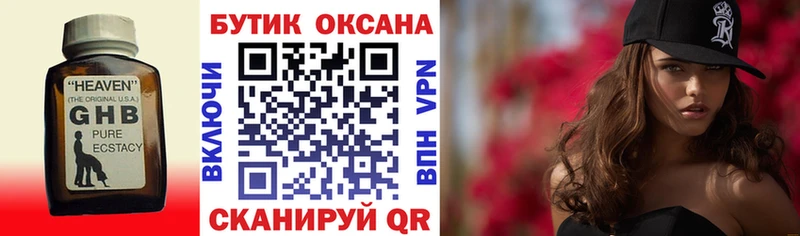 Бутират GHB  Новопавловск 