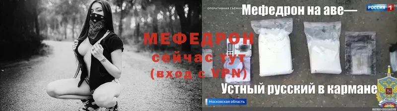 МЯУ-МЯУ мяу мяу  MEGA зеркало  Новопавловск 