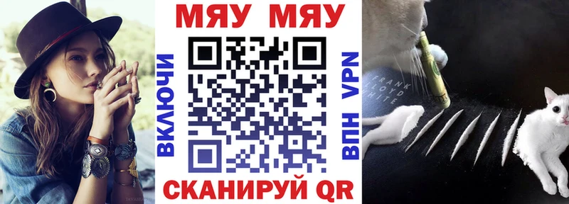 Мефедрон мяу мяу  даркнет состав  Новопавловск  где купить  