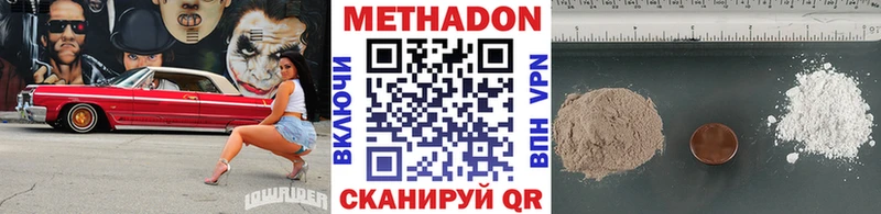 Метадон мёд  Новопавловск 